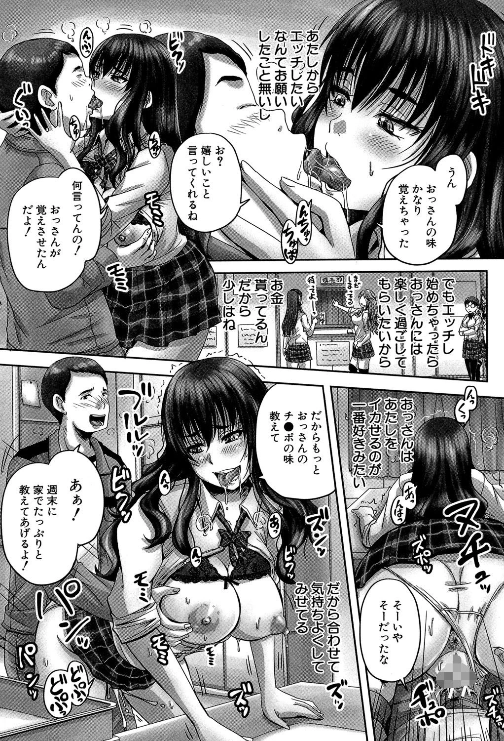 孕ませックス！！ 〜寝とられて牝ブタ堕ち〜ページ27