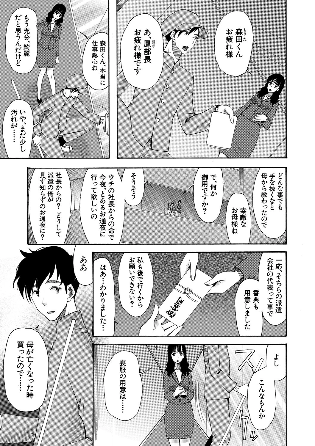 孕ませ膣出し3兆円ページ3