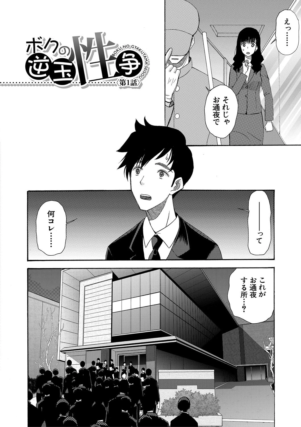 孕ませ膣出し3兆円ページ4