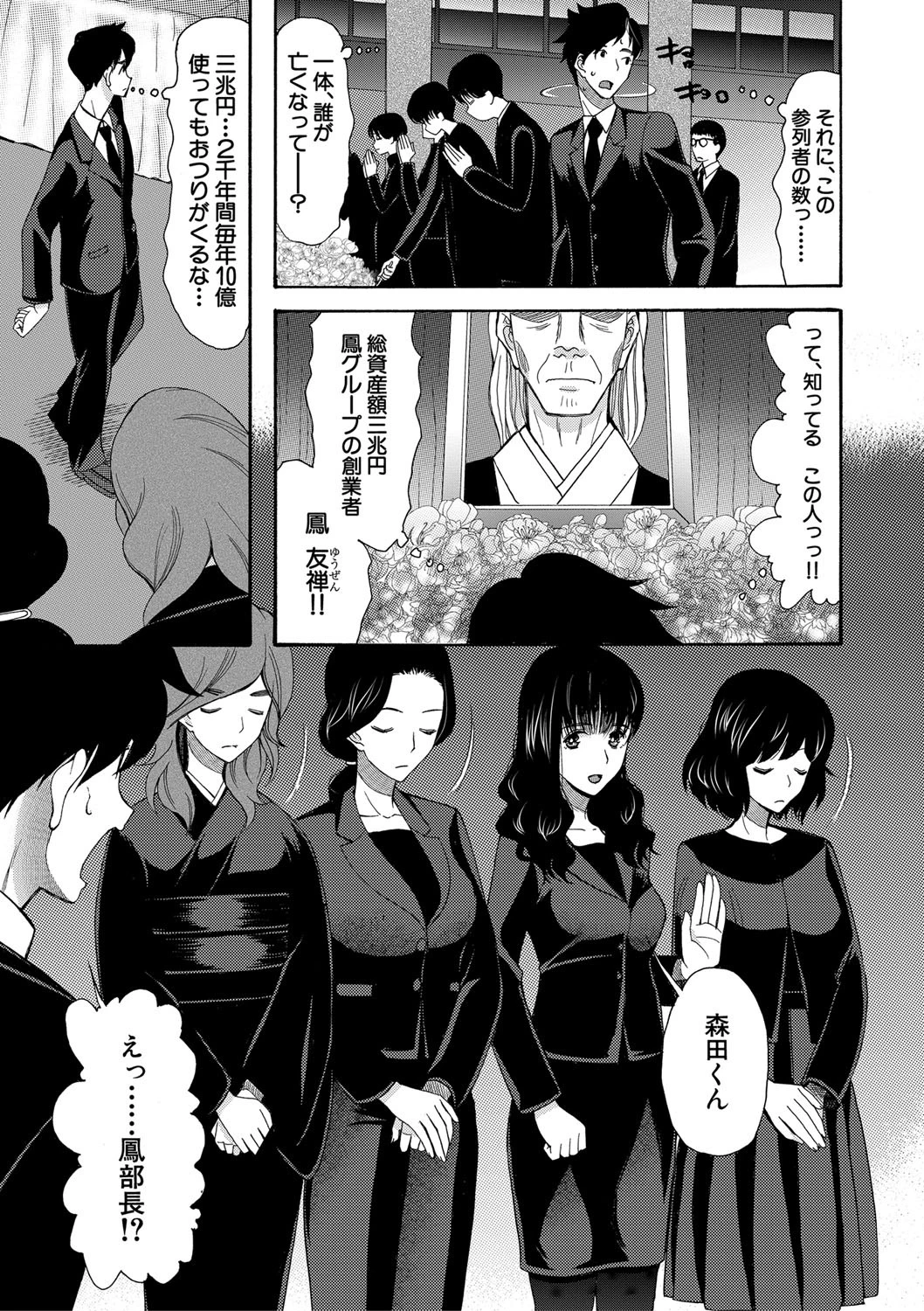 孕ませ膣出し3兆円ページ5