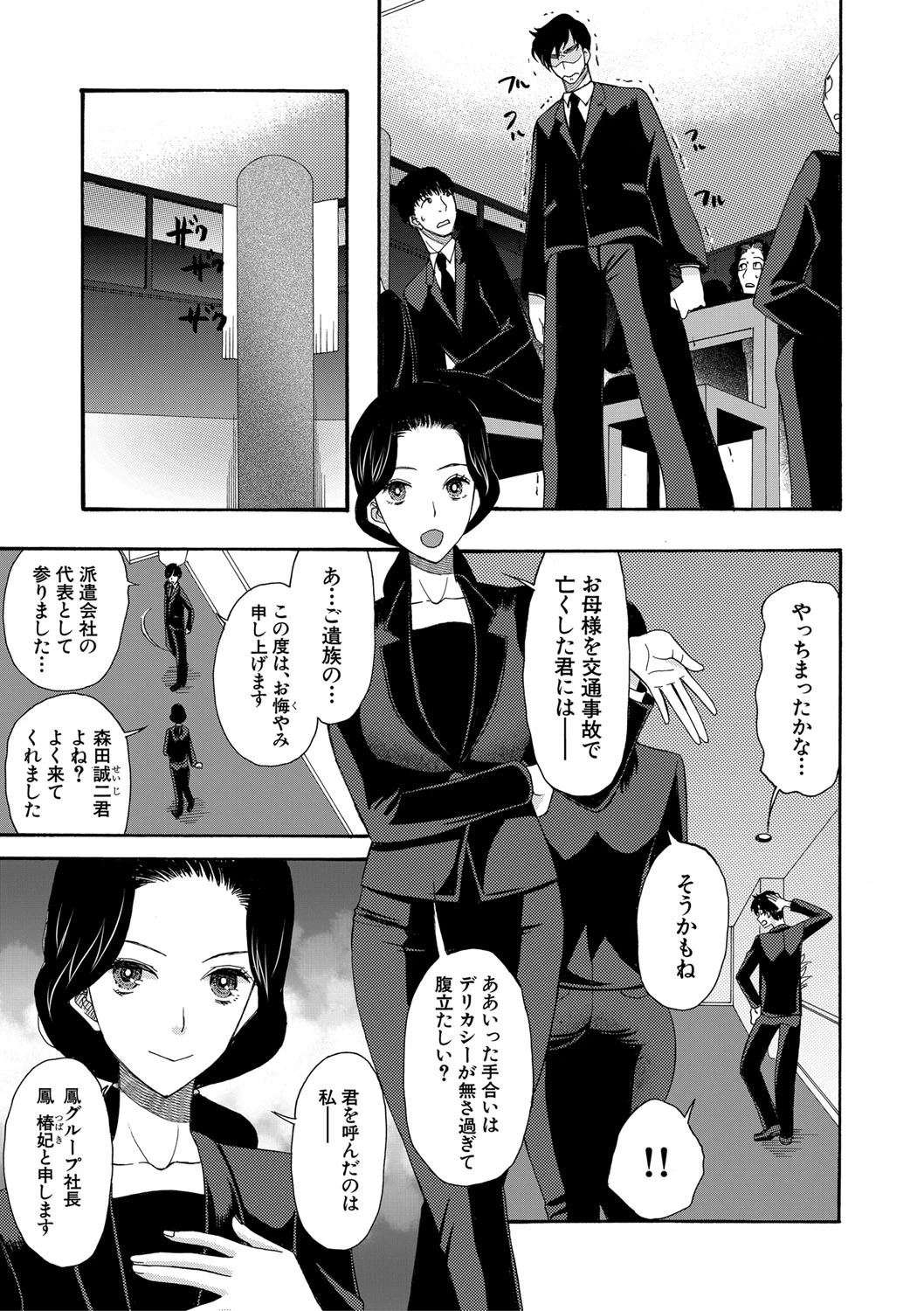 孕ませ膣出し3兆円ページ7