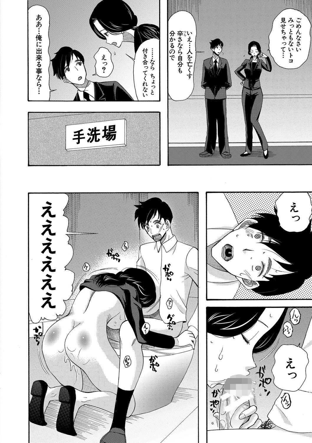孕ませ膣出し3兆円ページ10