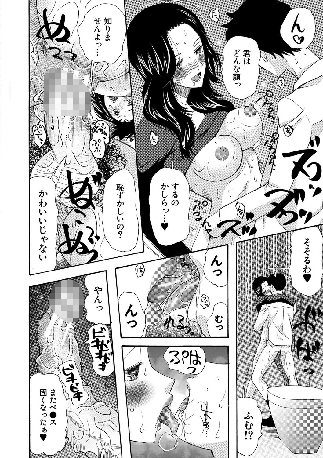 孕ませ膣出し3兆円ページ22