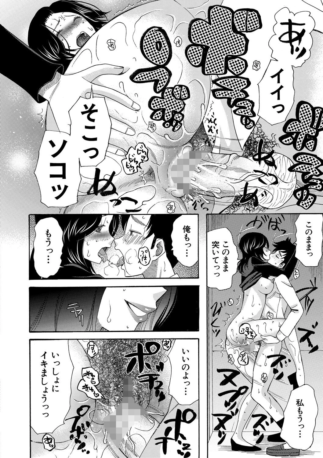 孕ませ膣出し3兆円ページ24