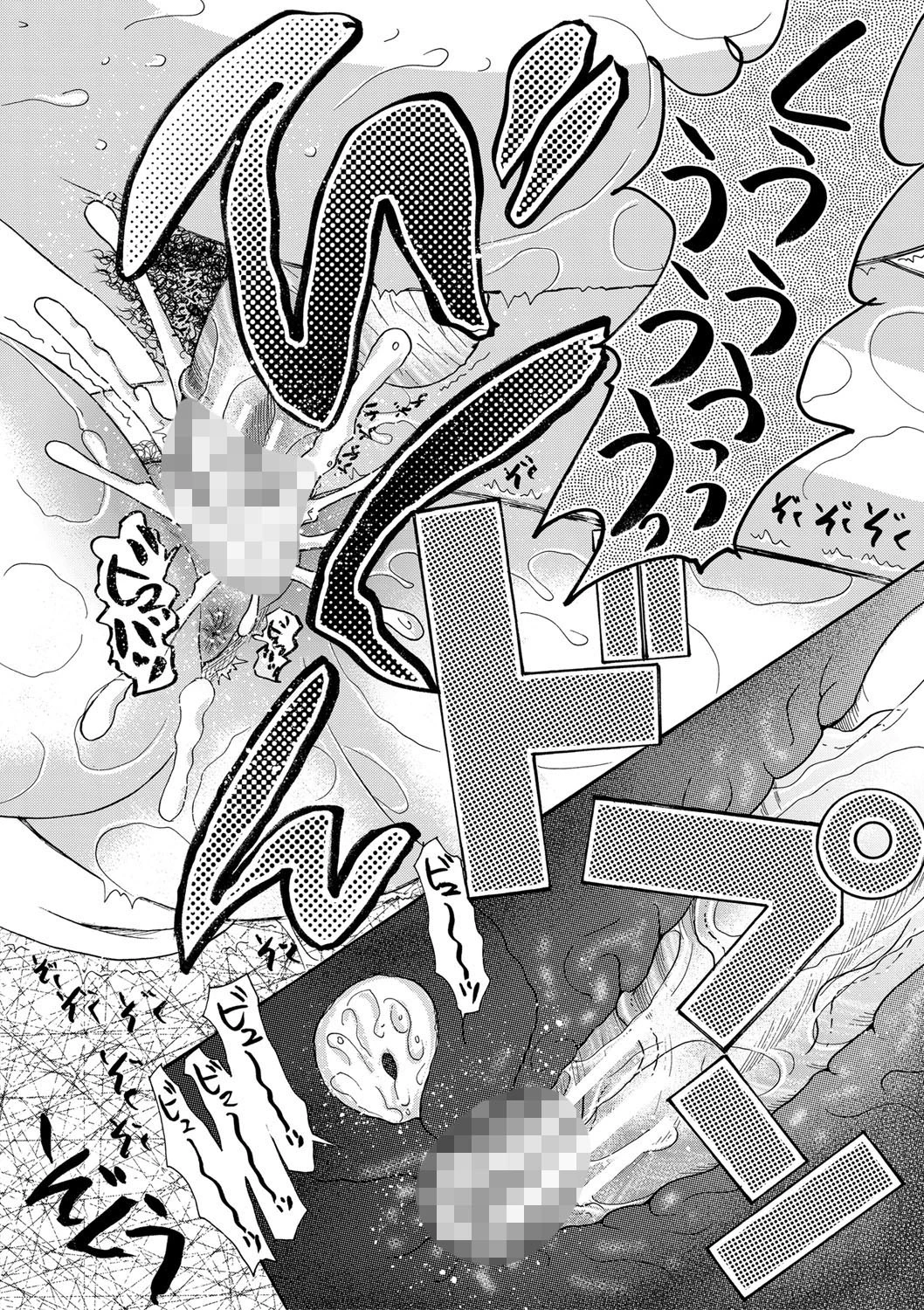 孕ませ膣出し3兆円ページ26