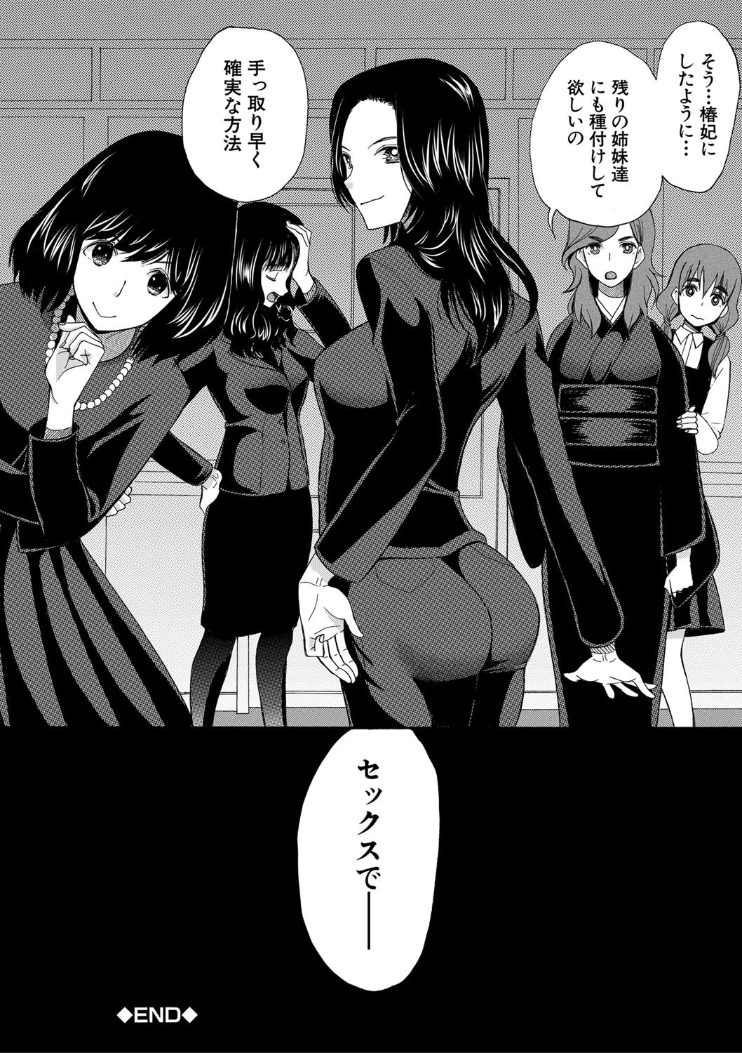 孕ませ膣出し3兆円ページ34
