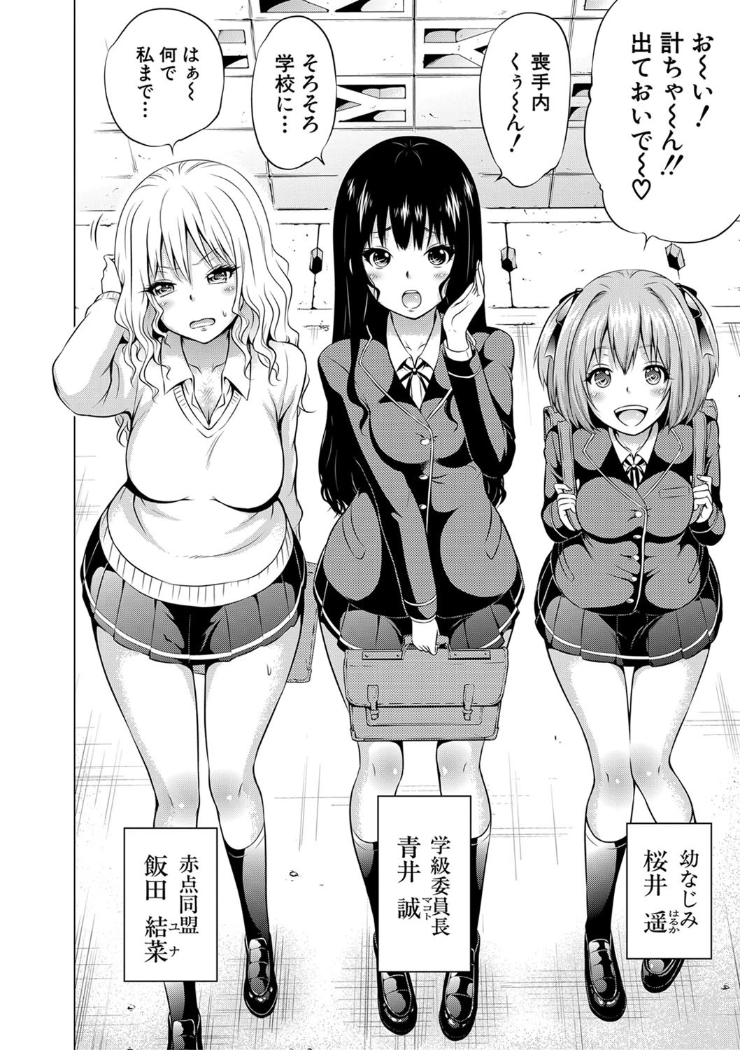 異世界ハーレムパラダイス▽ 上ページ14