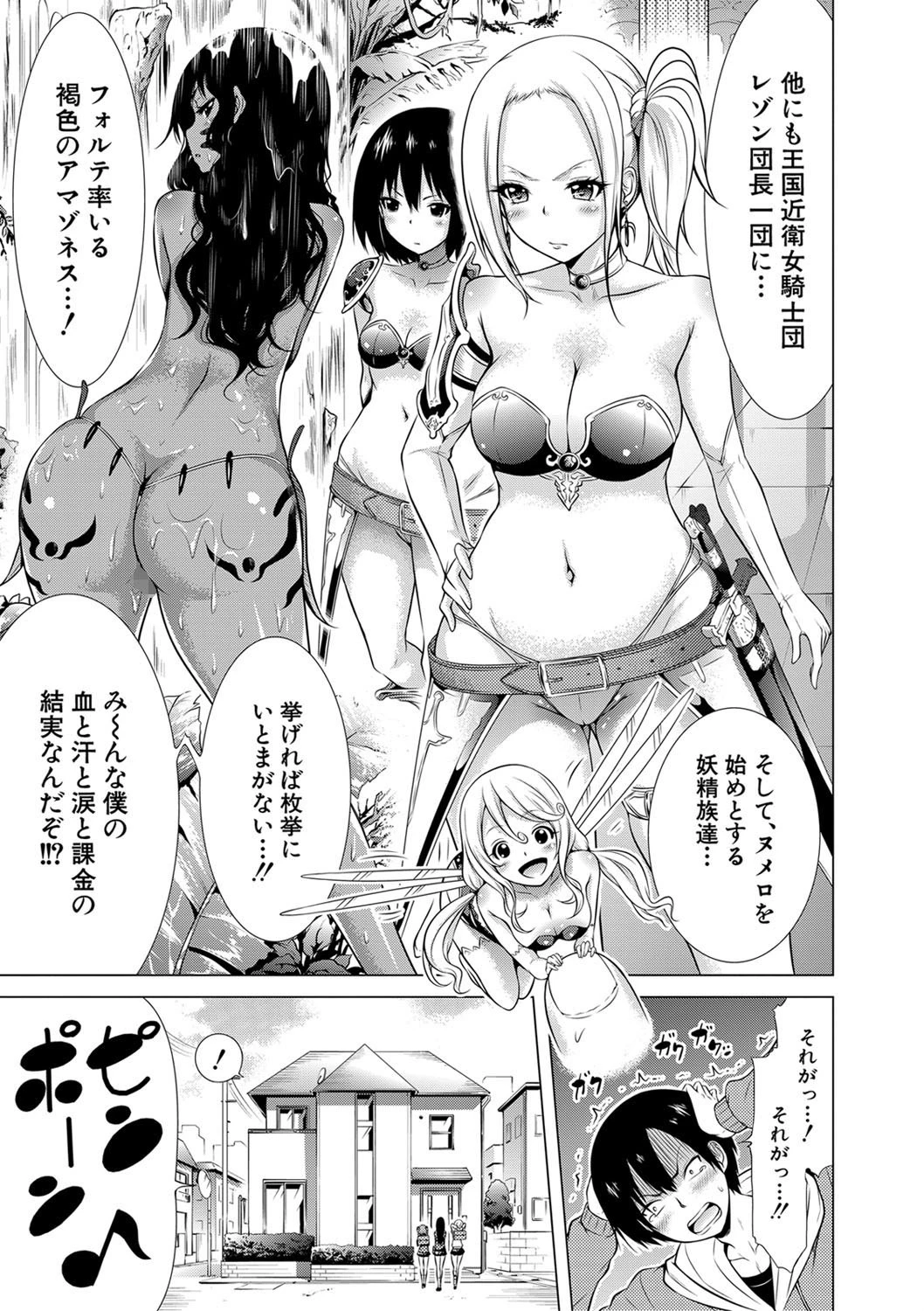 異世界ハーレムパラダイス▽ 下ページ13