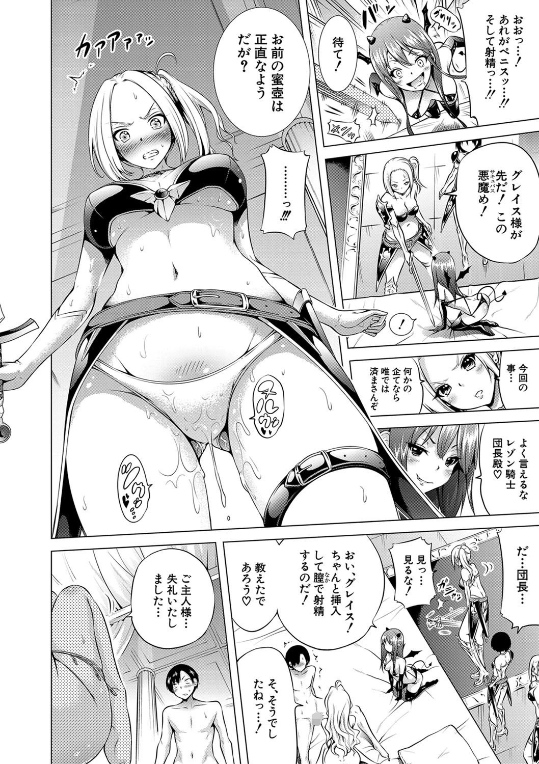 異世界ハーレムパラダイス▽ 下ページ28