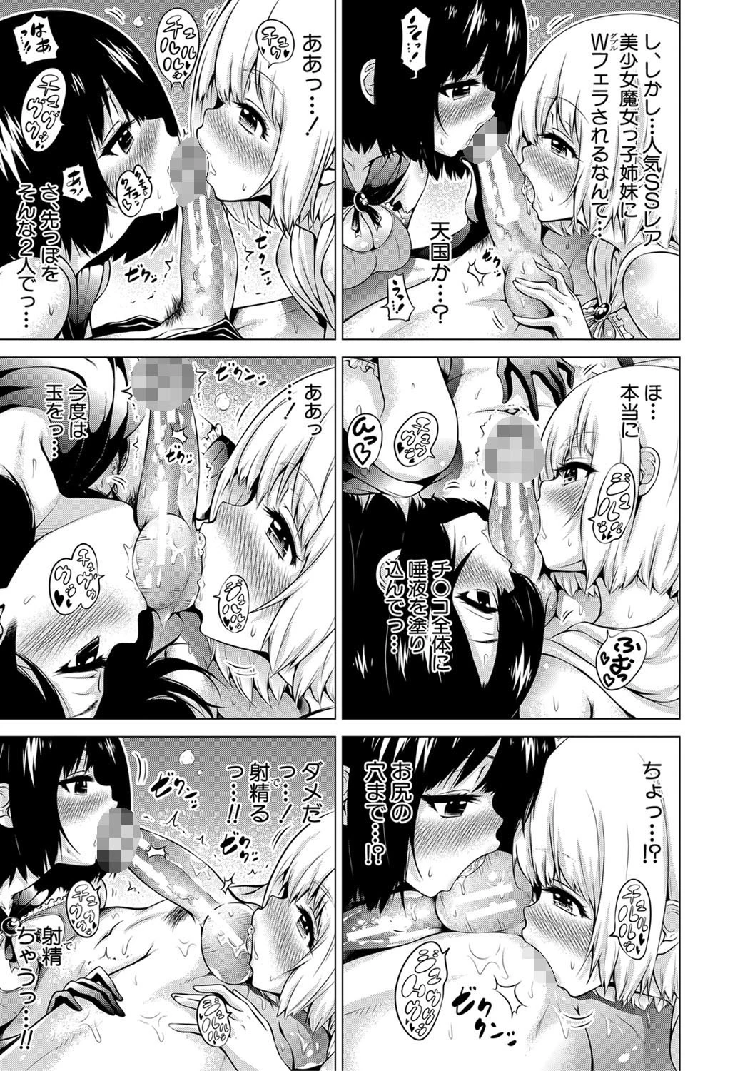 異世界ハーレムパラダイス▽ 下ページ43