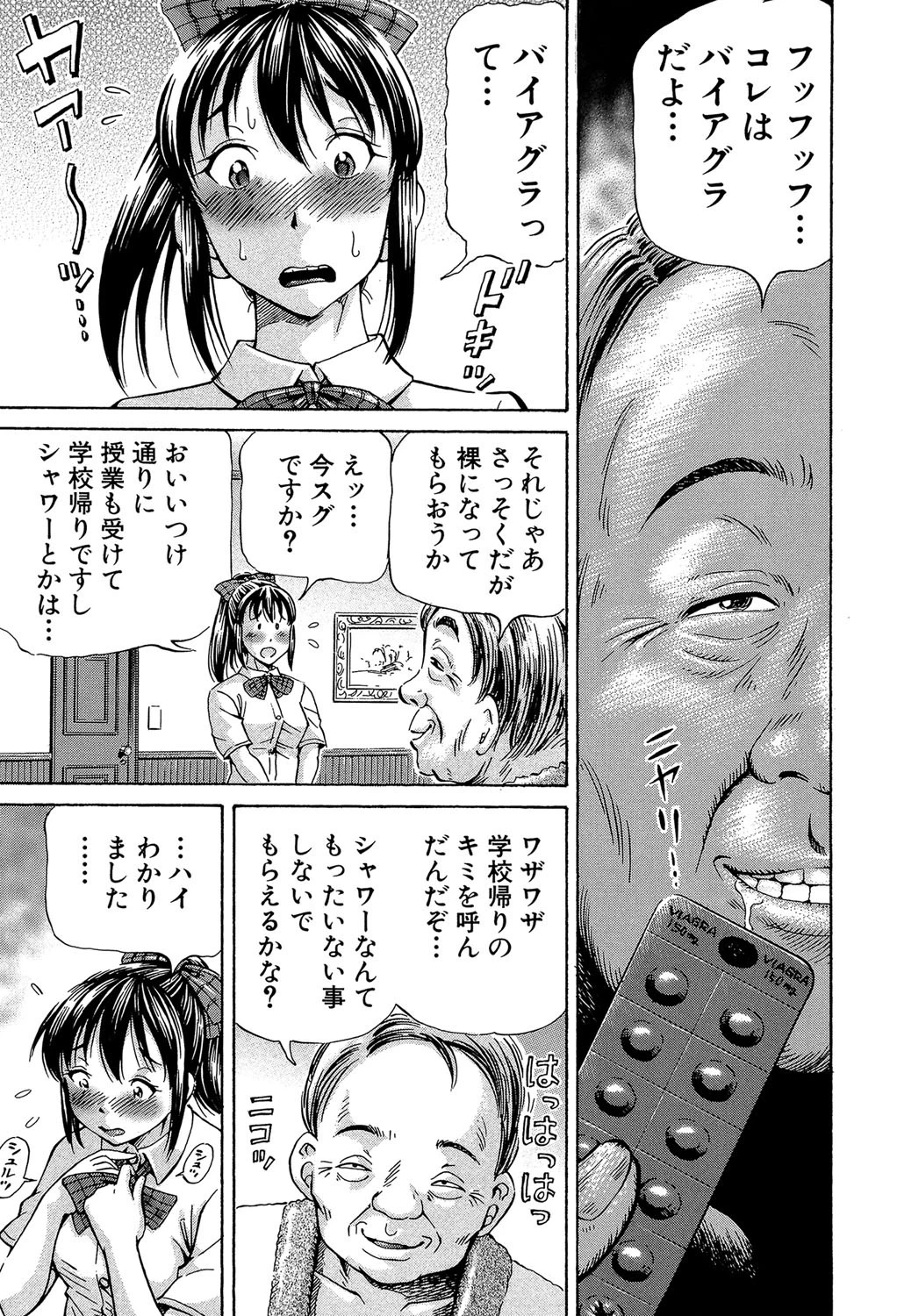 ぽっこりメイキングページ11