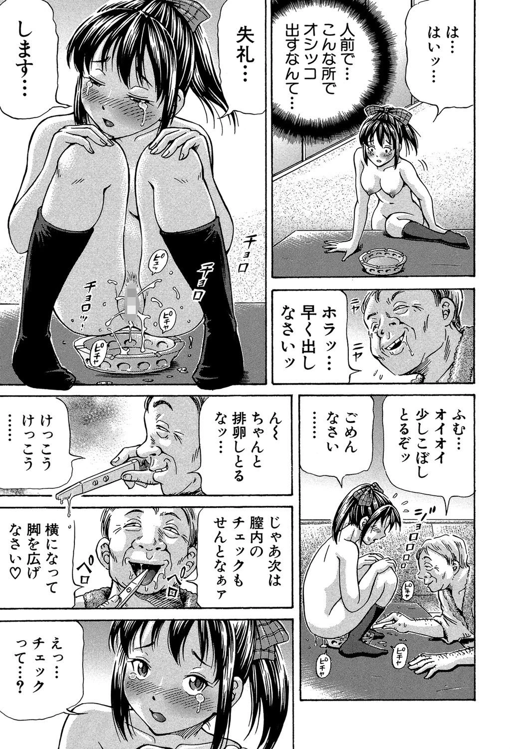 ぽっこりメイキングページ13