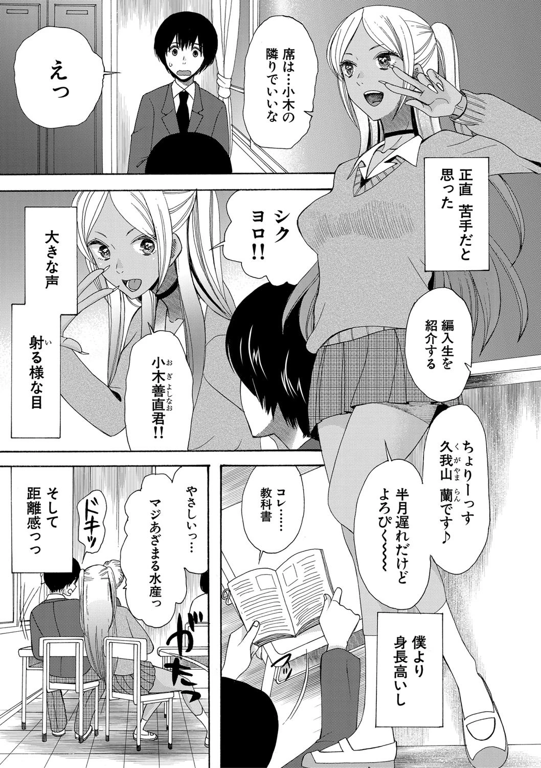 緊急孕ませ宣言ギャル★ボテページ3