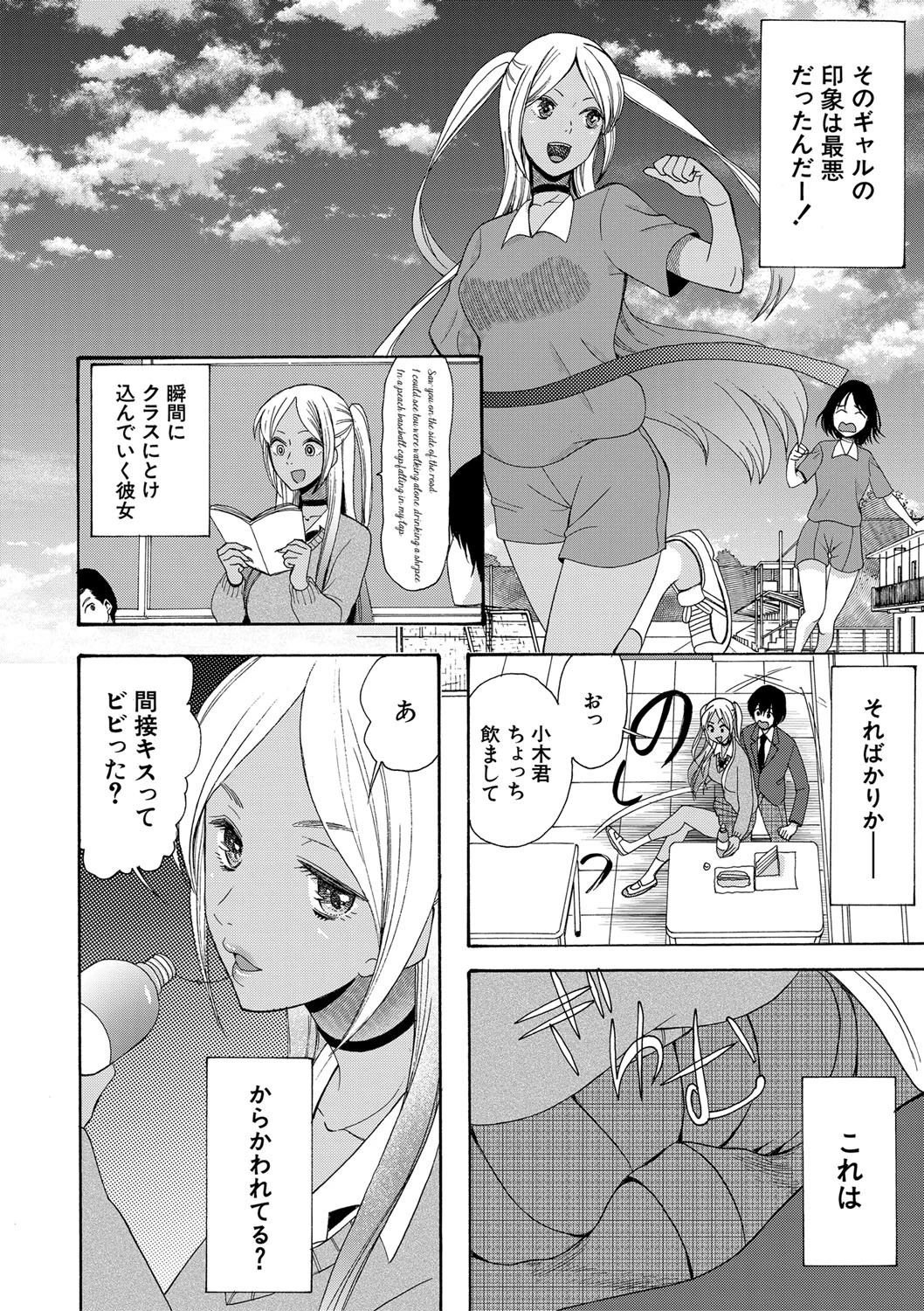 緊急孕ませ宣言ギャル★ボテページ4