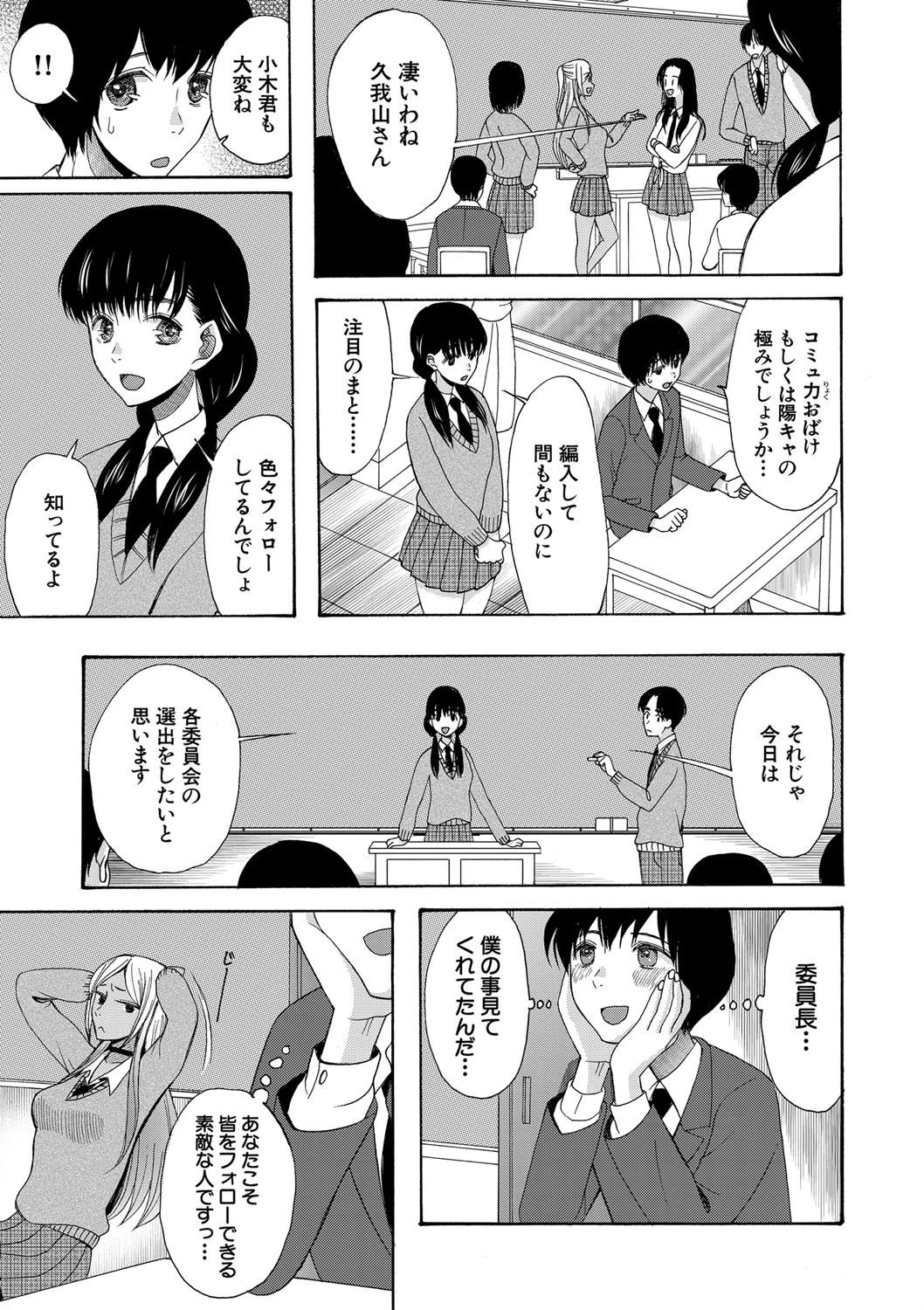 緊急孕ませ宣言ギャル★ボテページ5