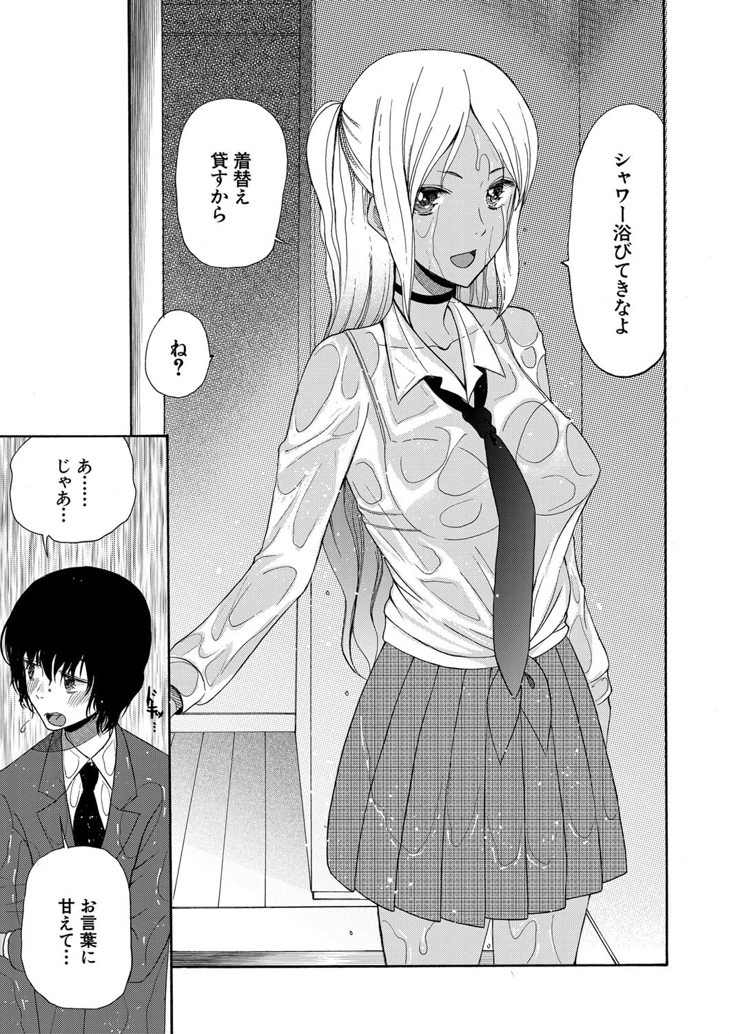 緊急孕ませ宣言ギャル★ボテページ9