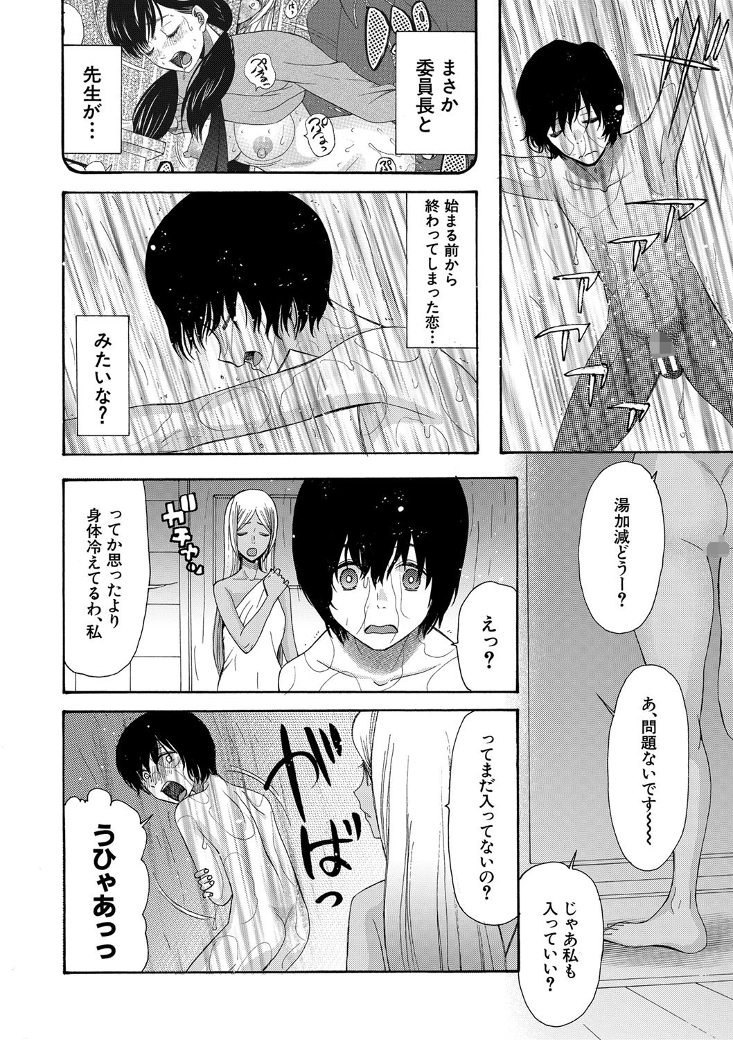 緊急孕ませ宣言ギャル★ボテページ10