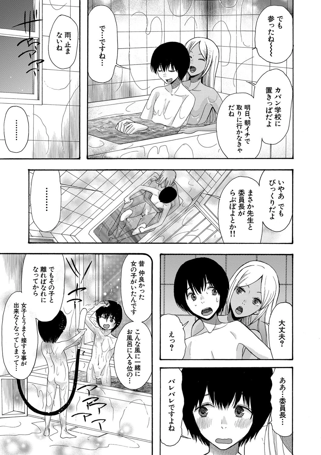 緊急孕ませ宣言ギャル★ボテページ11