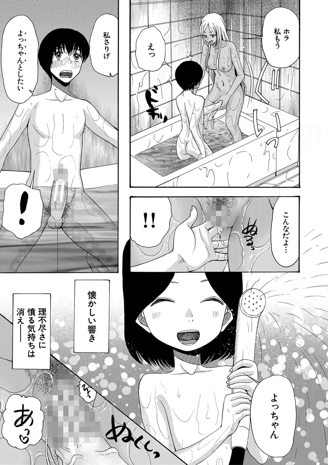 緊急孕ませ宣言ギャル★ボテページ15
