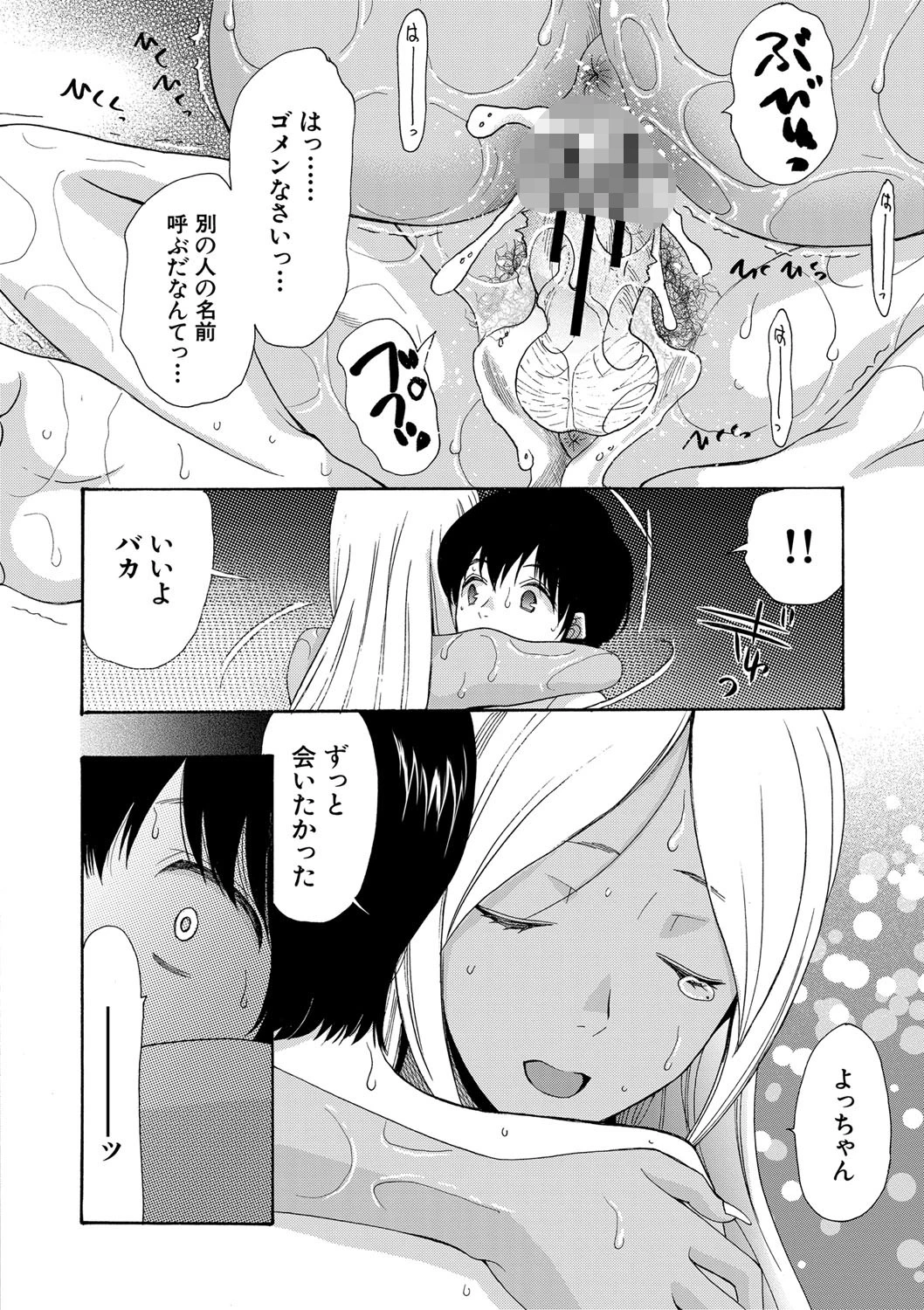 緊急孕ませ宣言ギャル★ボテページ32