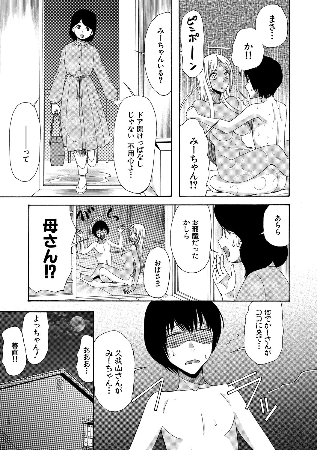 緊急孕ませ宣言ギャル★ボテページ33