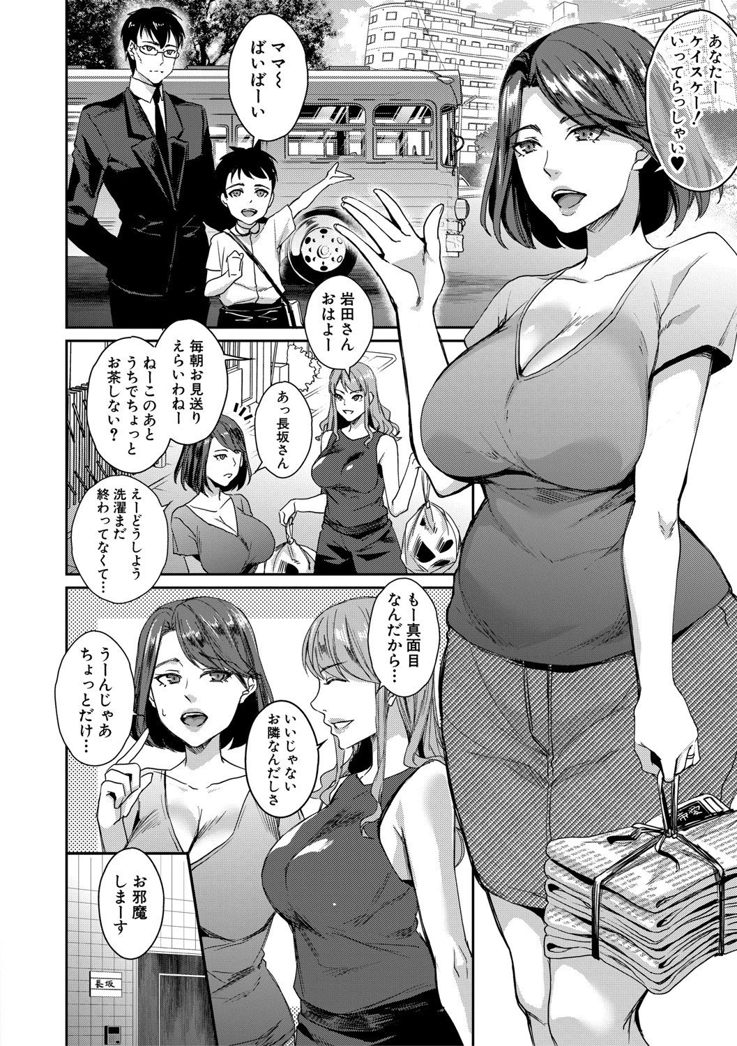 若妻ネトラレ性交録ページ6