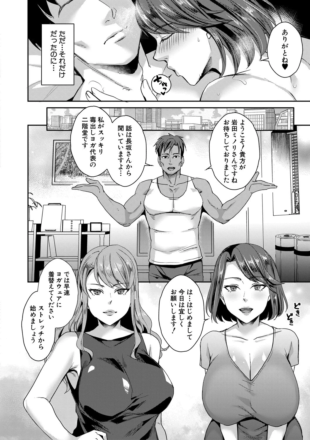 若妻ネトラレ性交録ページ12