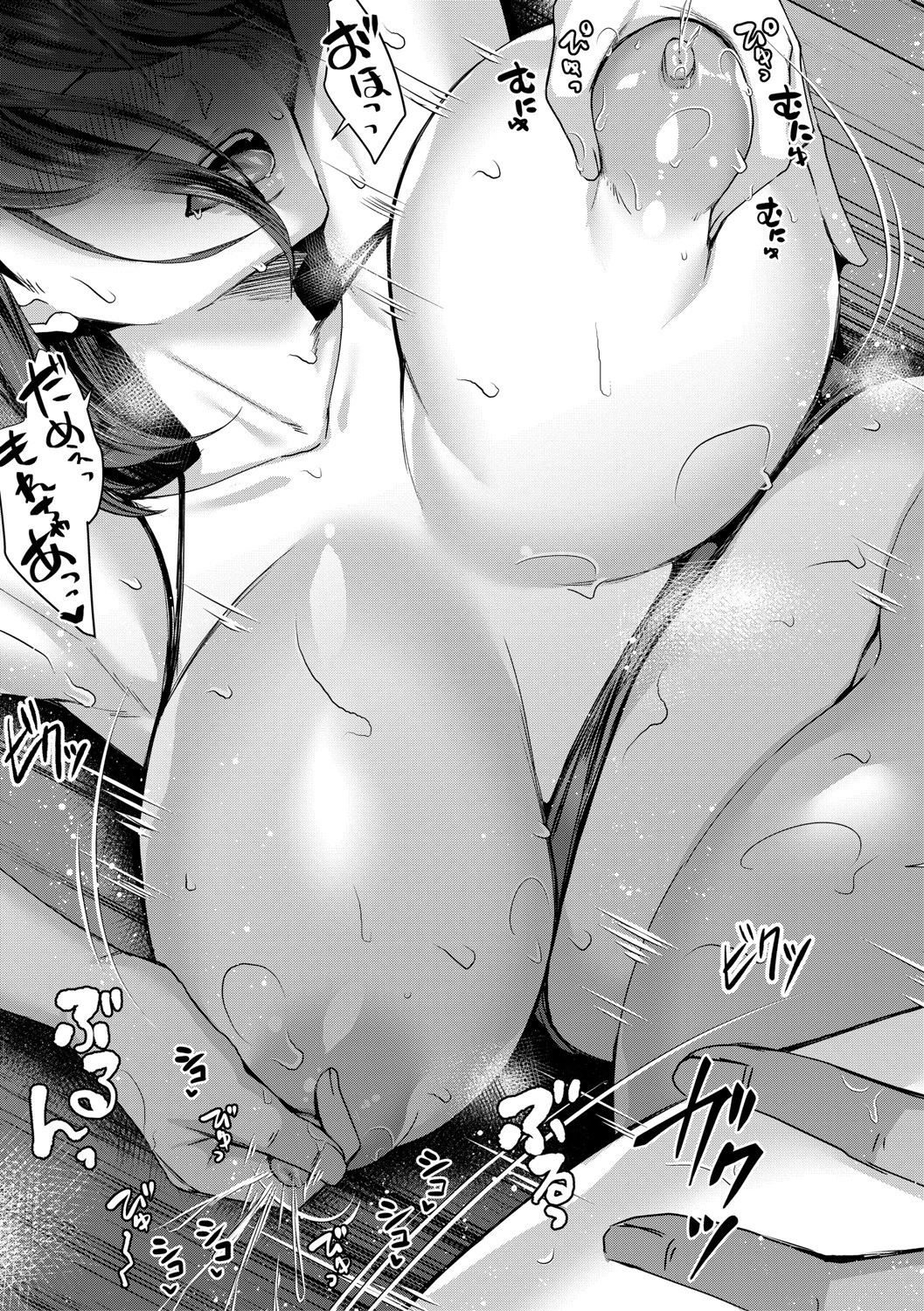 若妻ネトラレ性交録ページ29