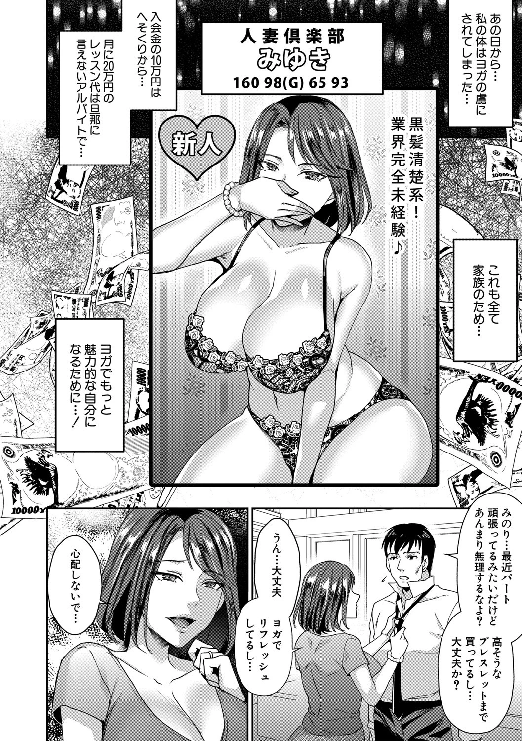 若妻ネトラレ性交録ページ32