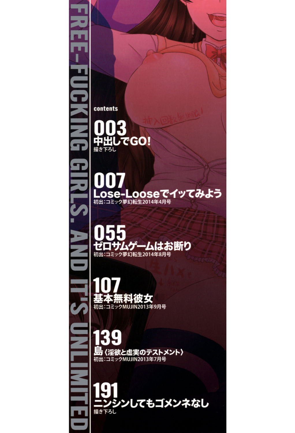 基本無料彼女（NG無し）ページ2