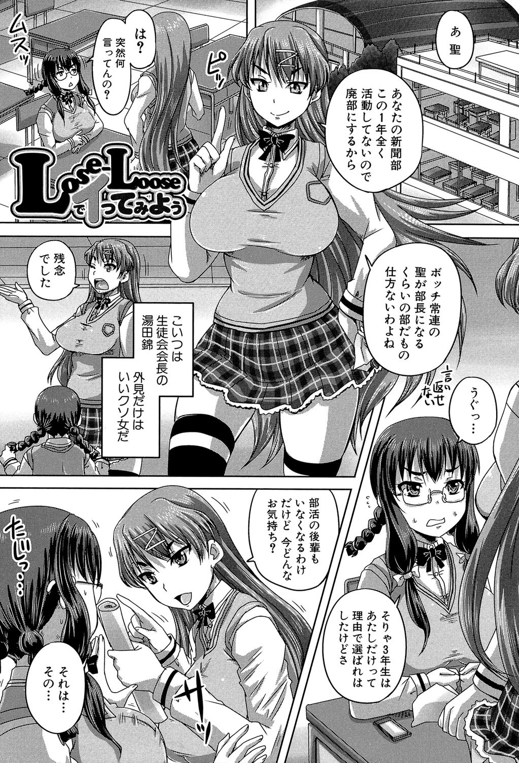 基本無料彼女（NG無し）ページ3