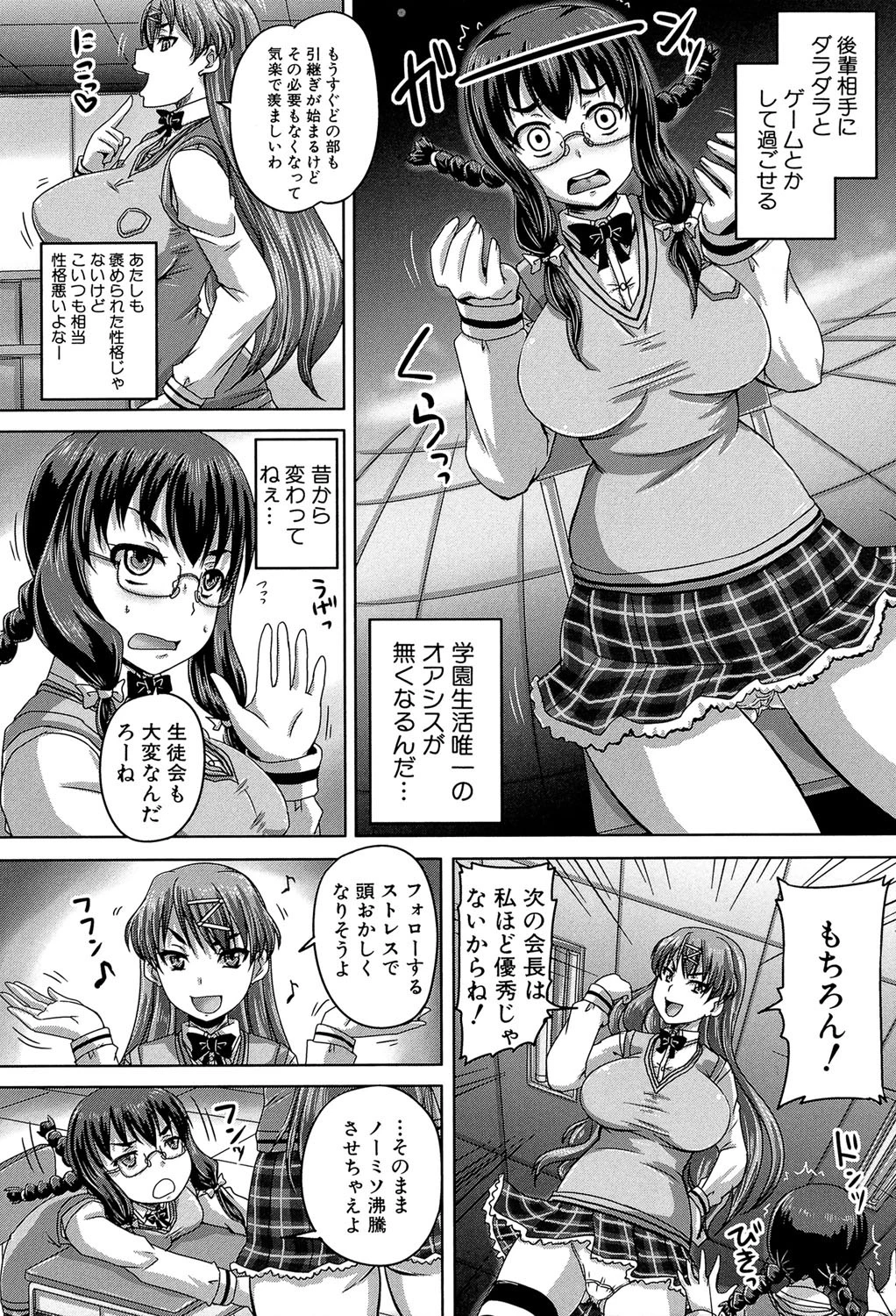 基本無料彼女（NG無し）ページ4