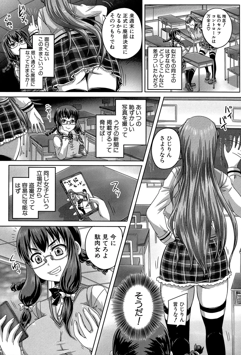 基本無料彼女（NG無し）ページ5