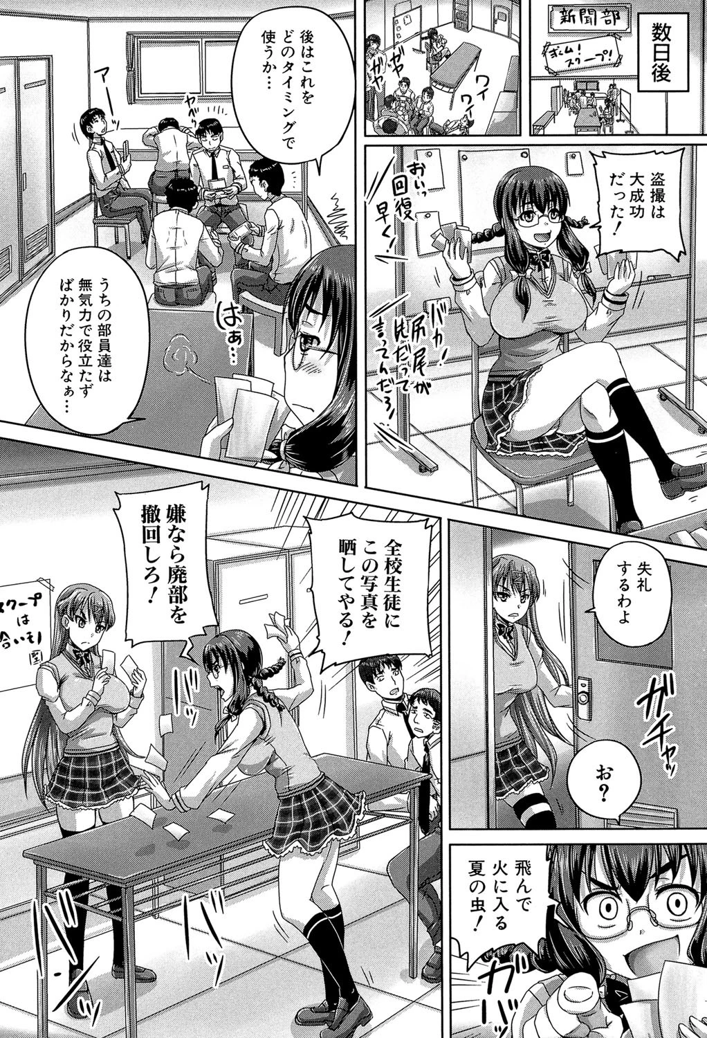 基本無料彼女（NG無し）ページ6