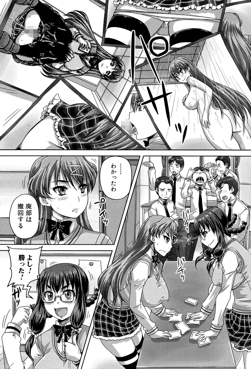 基本無料彼女（NG無し）ページ7