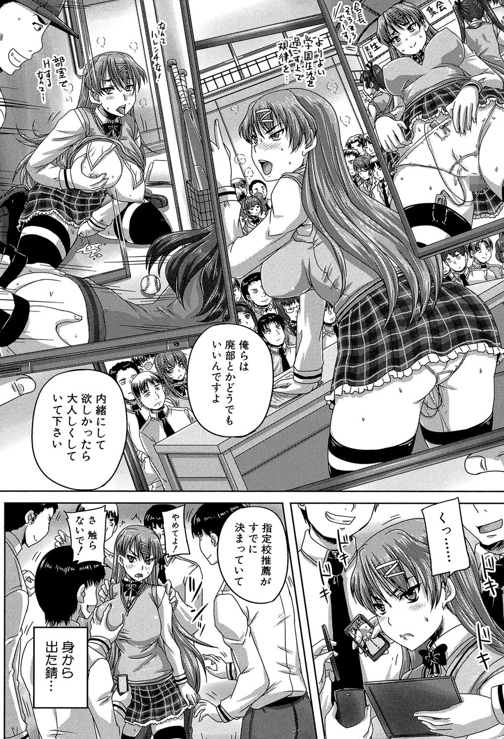 基本無料彼女（NG無し）ページ10