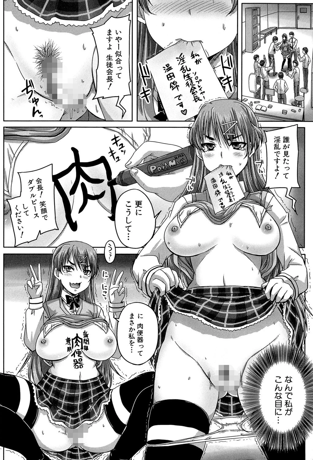 基本無料彼女（NG無し）ページ12
