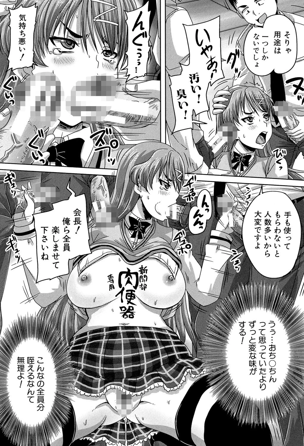 基本無料彼女（NG無し）ページ13