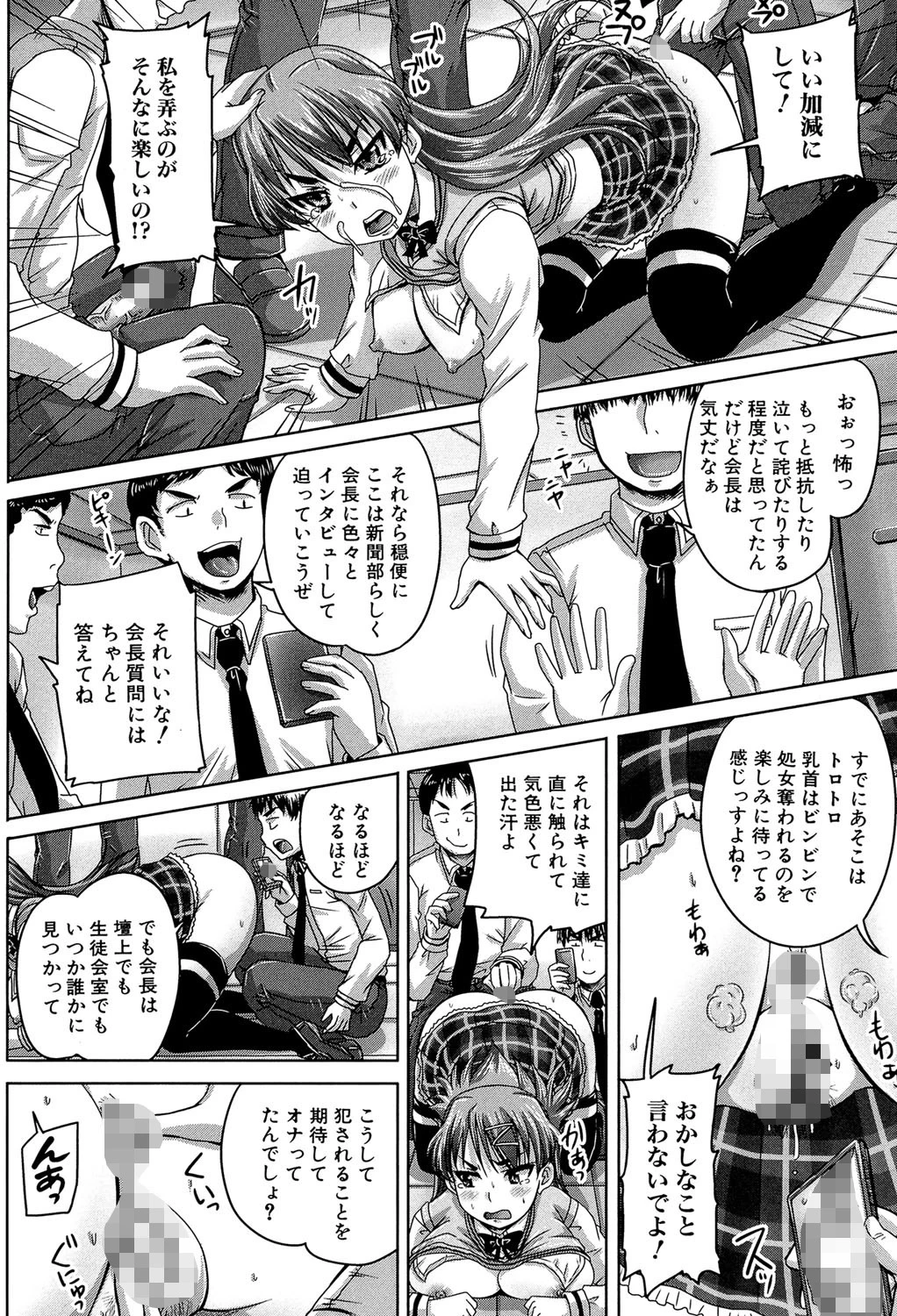 基本無料彼女（NG無し）ページ16