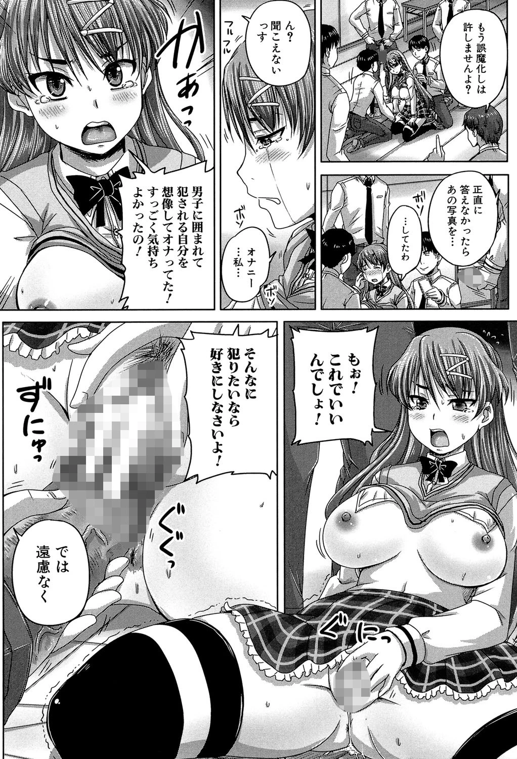 基本無料彼女（NG無し）ページ18