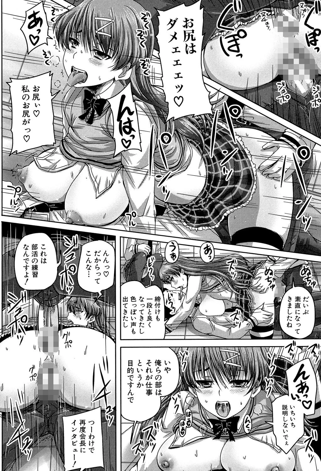 基本無料彼女（NG無し）ページ22