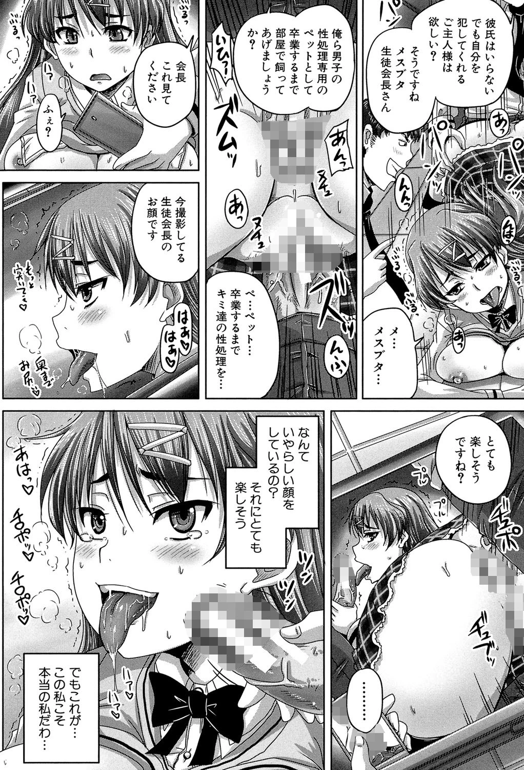 基本無料彼女（NG無し）ページ24