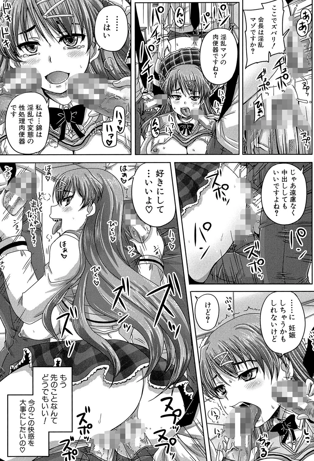 基本無料彼女（NG無し）ページ25