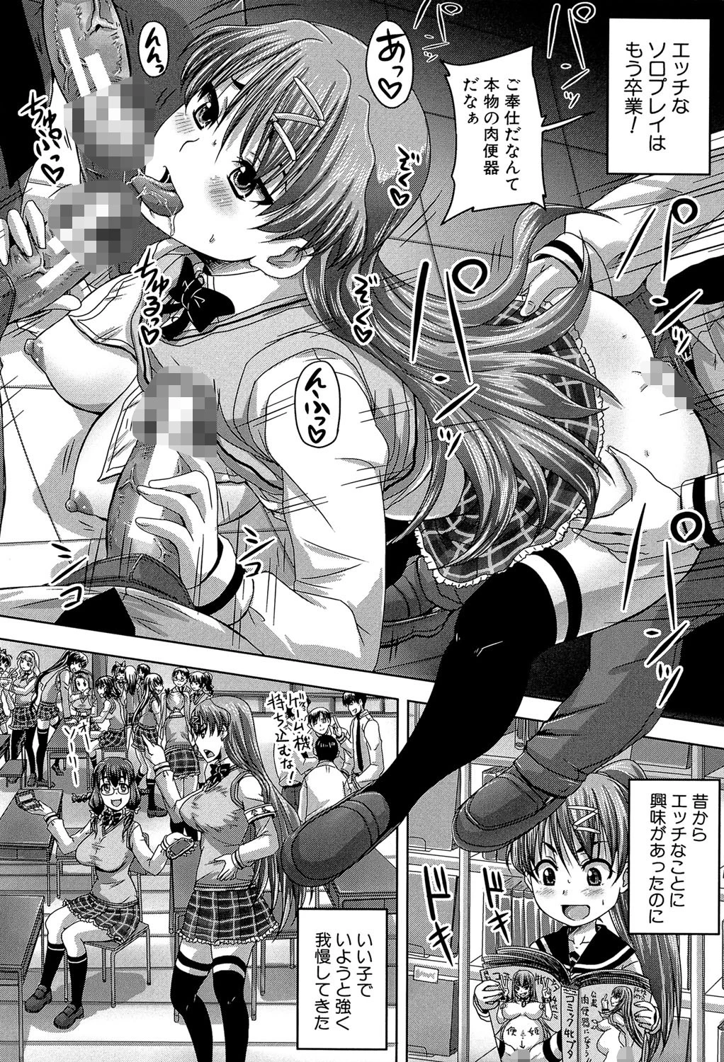基本無料彼女（NG無し）ページ30