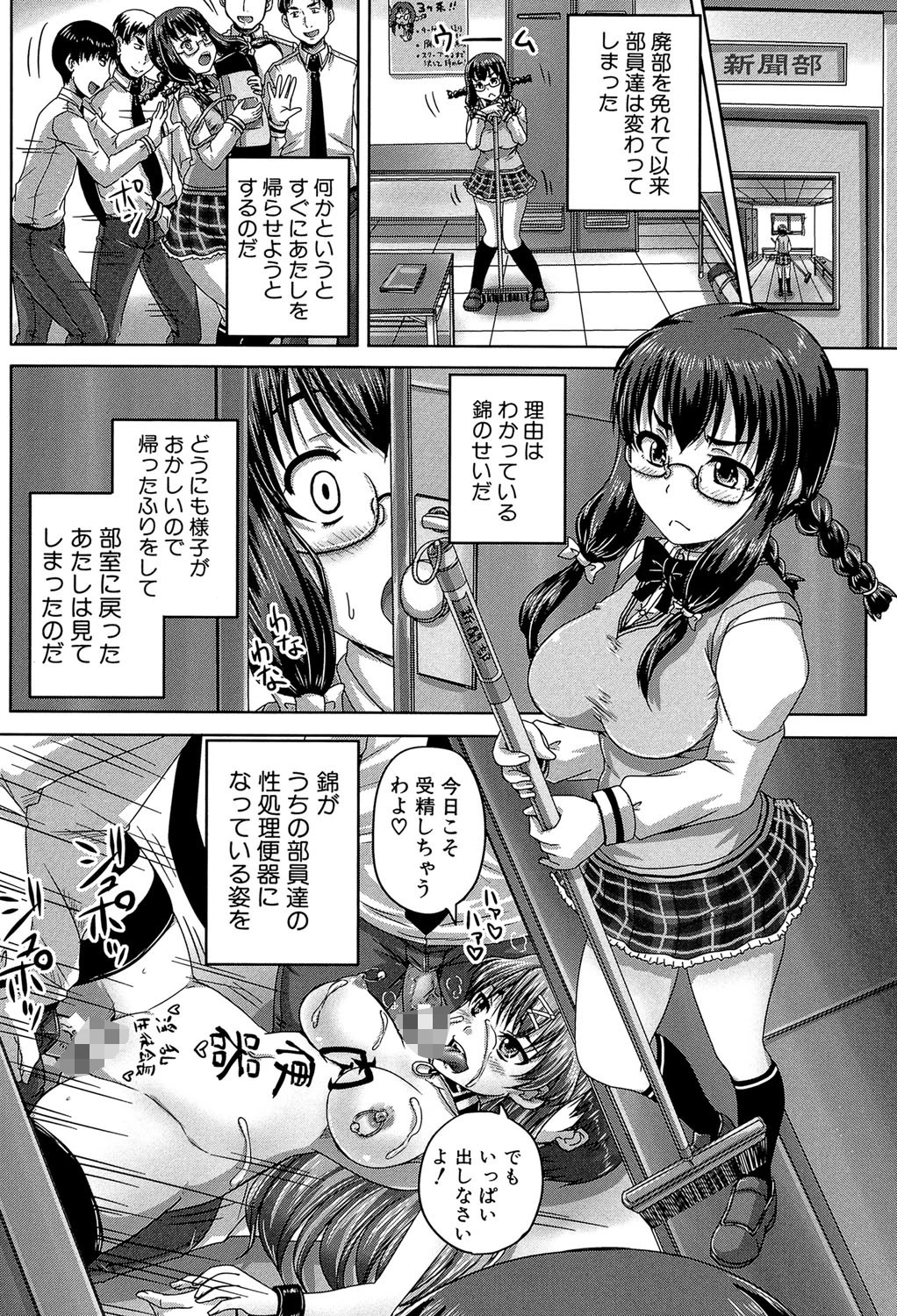 基本無料彼女（NG無し）ページ32