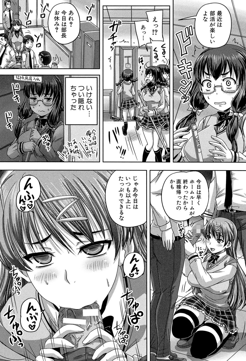 基本無料彼女（NG無し）ページ35
