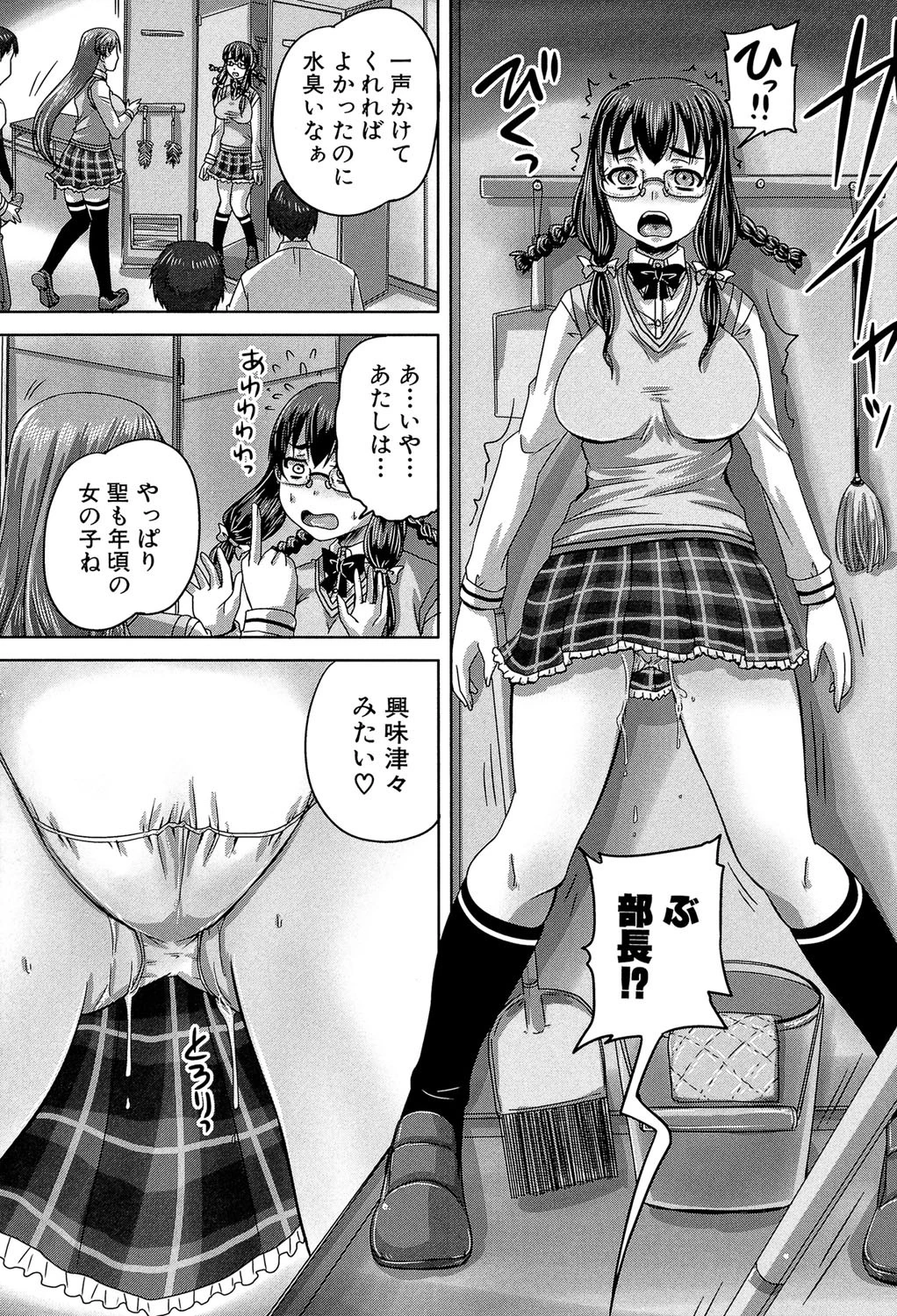 基本無料彼女（NG無し）ページ37