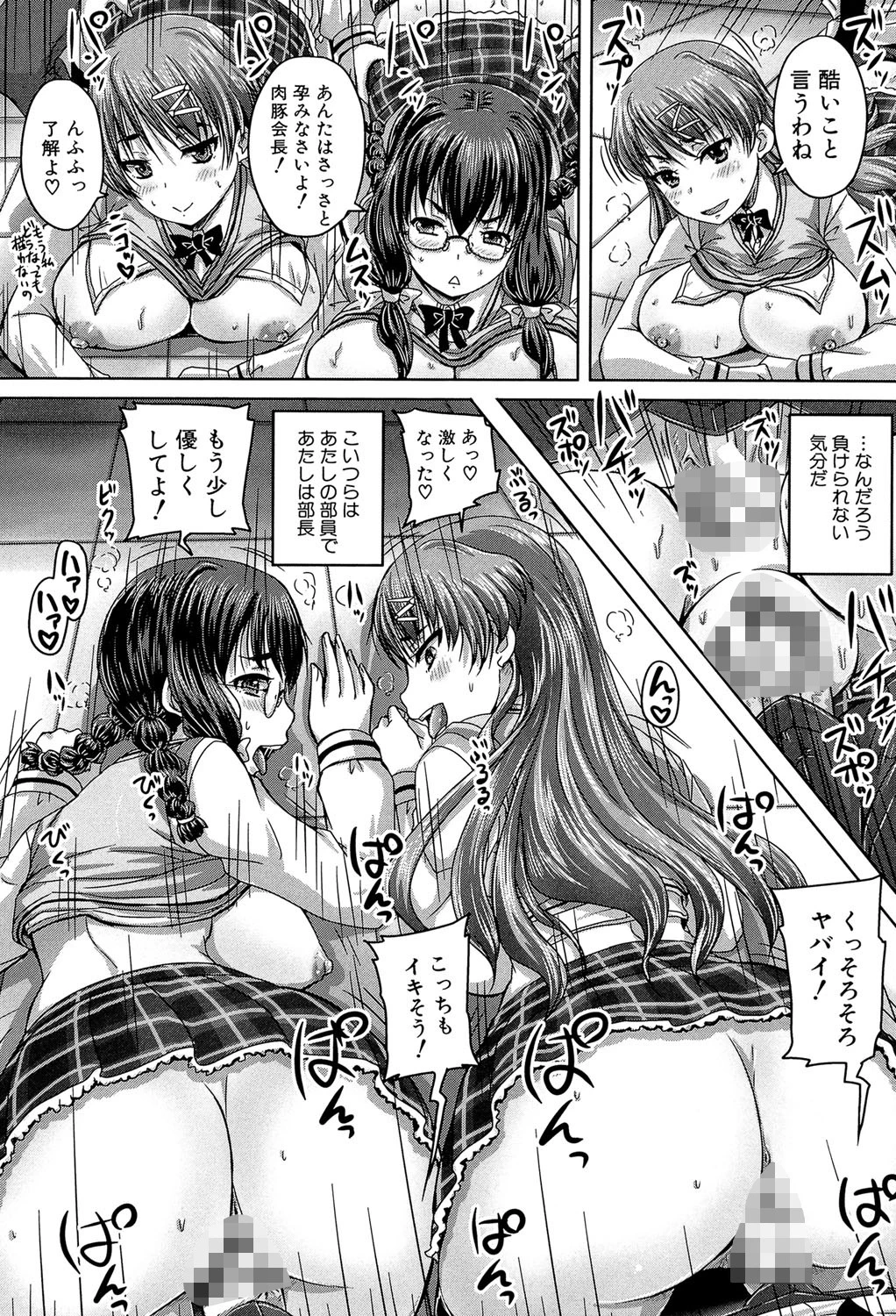 基本無料彼女（NG無し）ページ44