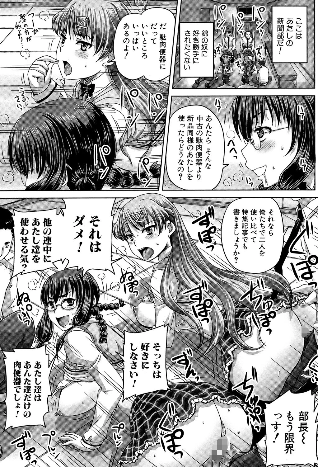 基本無料彼女（NG無し）ページ45