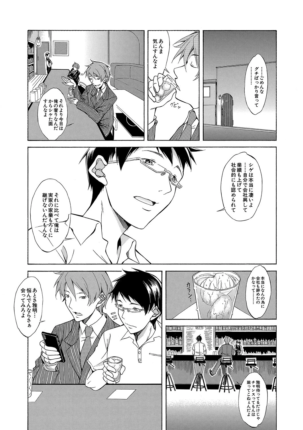 白黒ギャルとハメたおし!ページ3